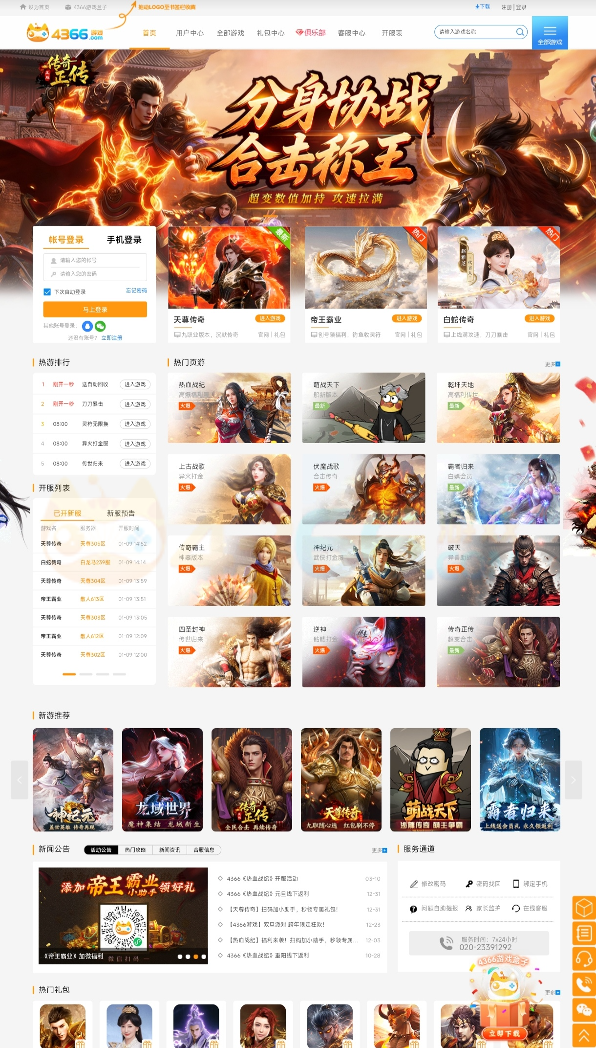 血饮龙纹怎么在手机浏览器玩