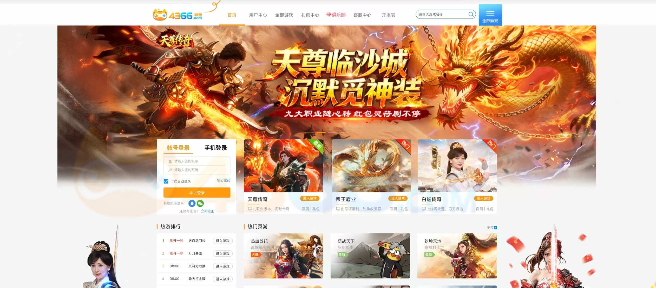 血饮龙纹怎么在手机浏览器玩