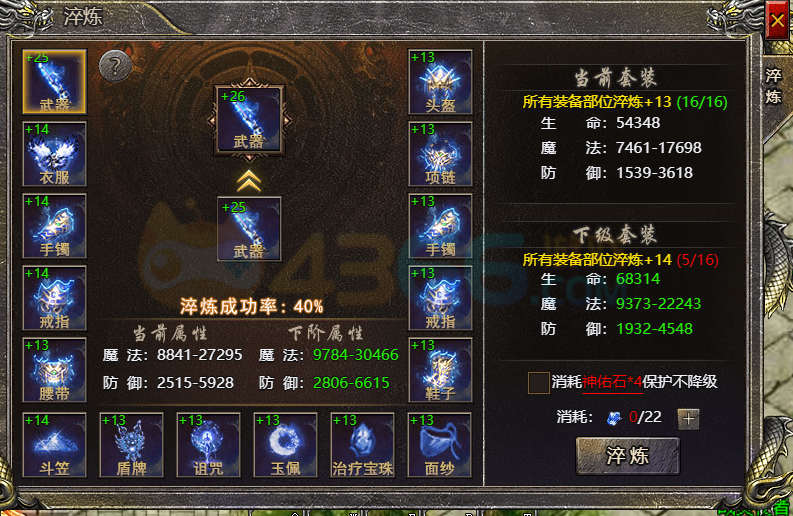 血饮龙纹装备淬炼介绍