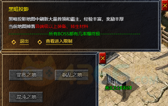 血饮龙纹盟重资源地图介绍 血饮龙纹盟重资源地图介绍