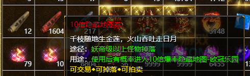 血饮龙纹隐藏地图卷介绍