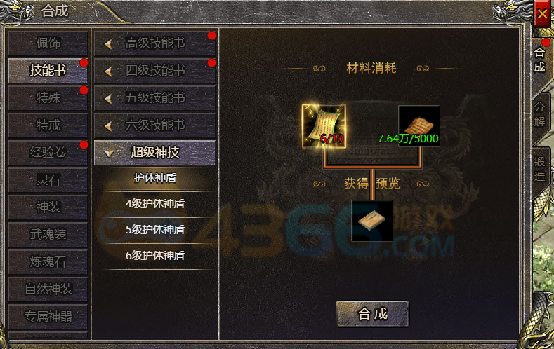 血饮龙纹共通神技介绍 血饮龙纹共通神技介绍