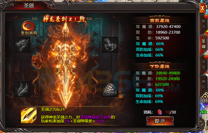 帝王霸业圣剑在哪查看 有什么加成