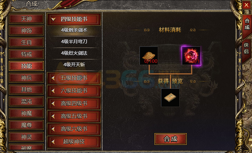 白蛇传奇技能伤害怎么提升