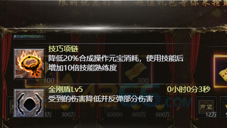 白蛇传奇技巧项链激活后在哪查看 有什么提升