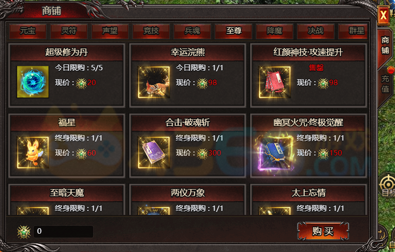 帝王霸业合击技能怎么获得