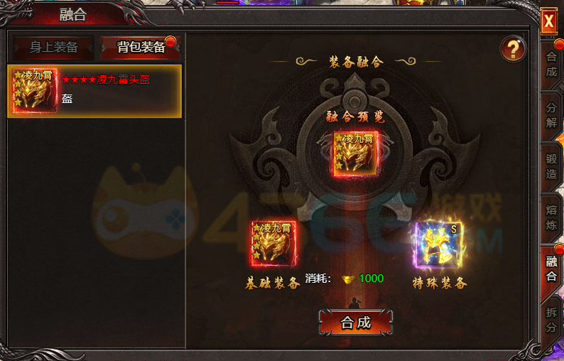 帝王霸业无限·轮回装备有什么加成