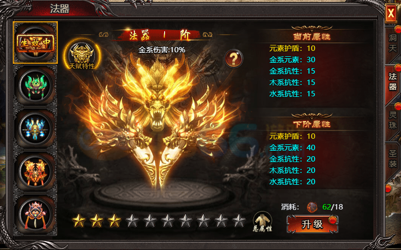 帝王霸业法器介绍 帝王霸业法器介绍