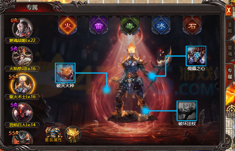 帝王霸业星魂专武在哪查看 