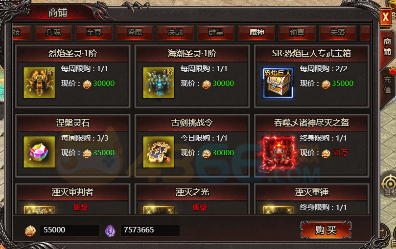 帝王霸业炼器精华怎么获得 有什么用处