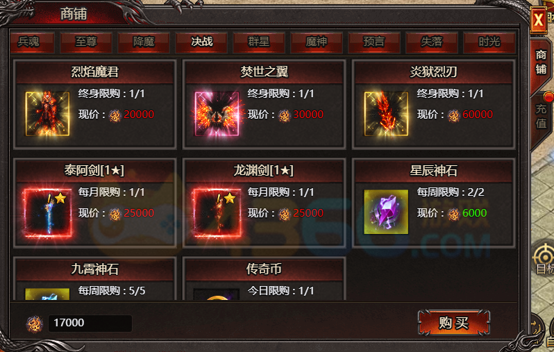 帝王霸业战勋怎么获得 有什么用处