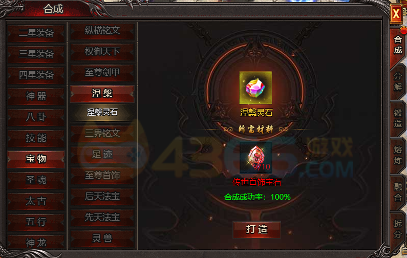 帝王霸业涅槃灵石怎么获得 有什么用处