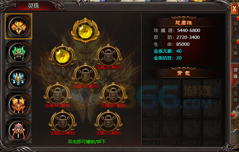 帝王霸业五行灵珠在哪查看 有什么加成 帝王霸业五行灵珠在哪查看 有什么加成