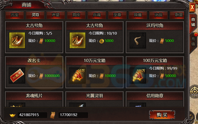 帝王霸业太古号角怎么获得