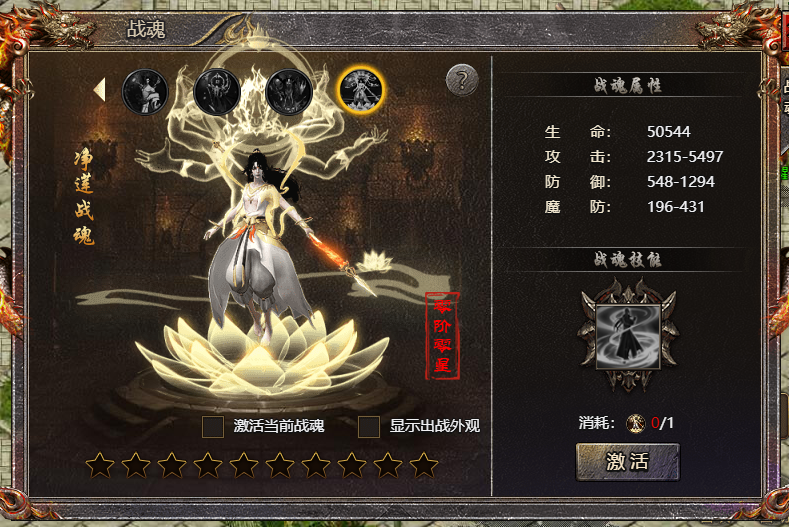 4366《传奇霸主》1月22日更新公告