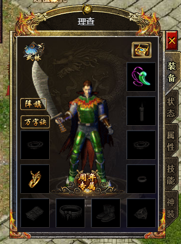 4366《传奇霸主》1月22日更新公告