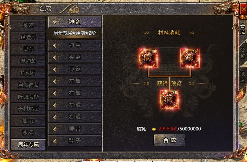 4366《传奇霸主》1月22日更新公告