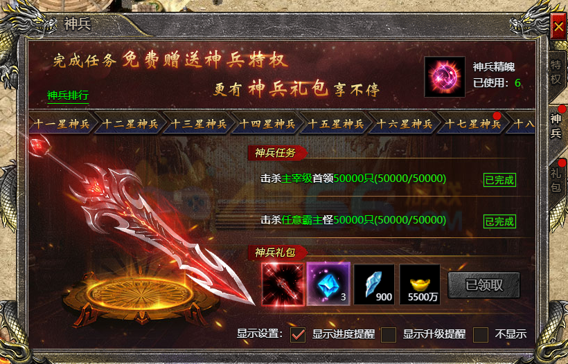 4366血饮龙纹神兵神甲介绍