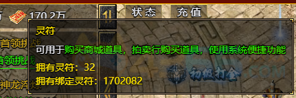 4366血饮龙纹灵符有什么用处 怎么获取