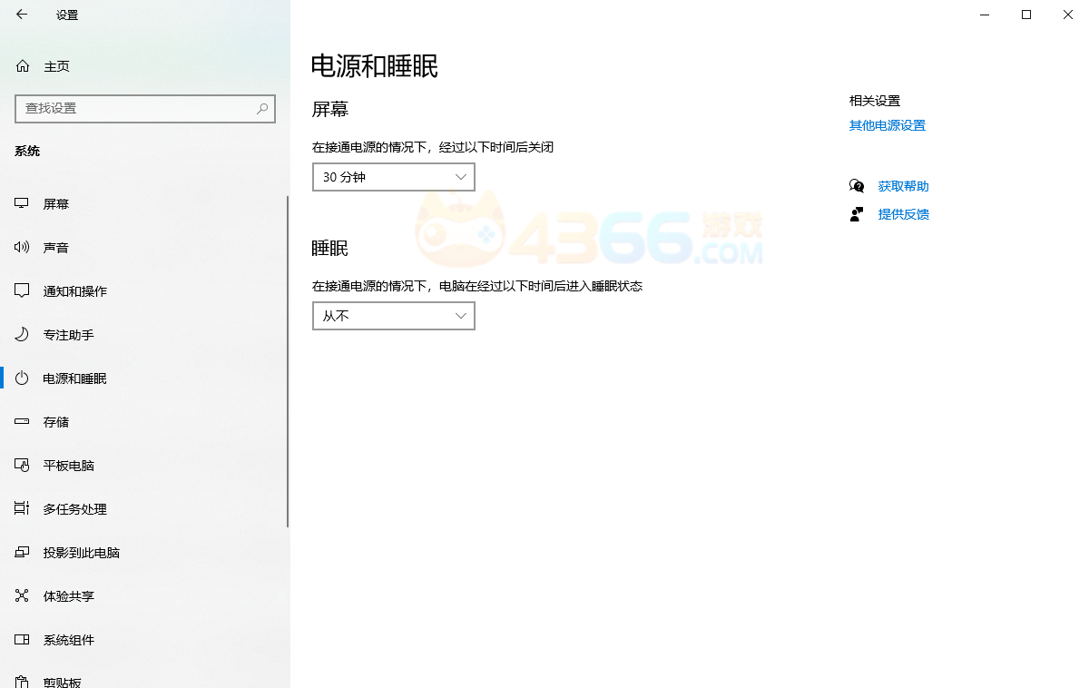 4366血饮龙纹Win10系统锁屏断网