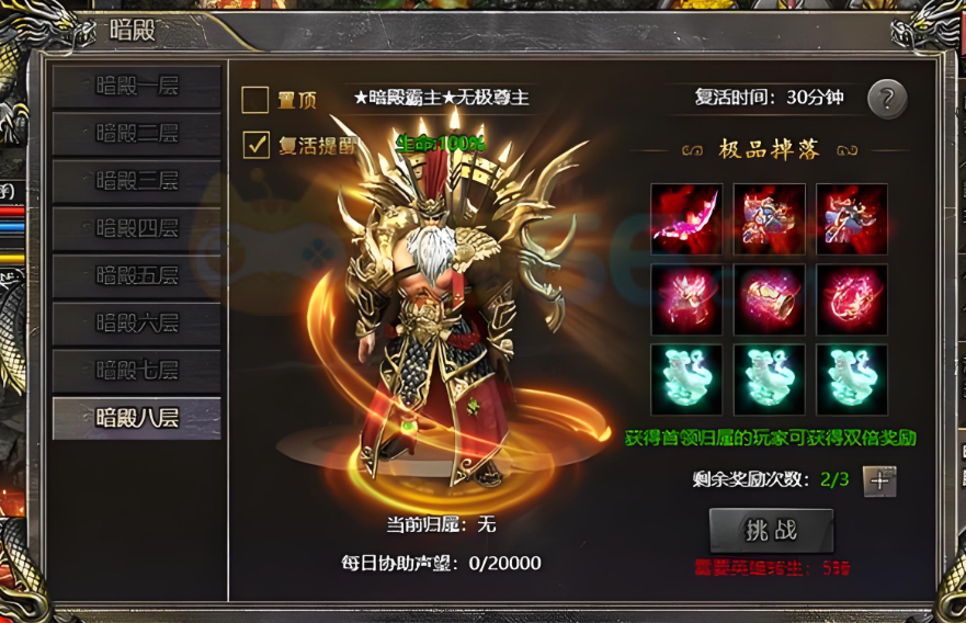 4366血饮龙纹暗殿介绍