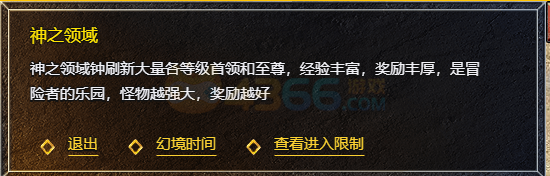 4366传奇霸主神之领域十层 4366传奇霸主神之领域十层
