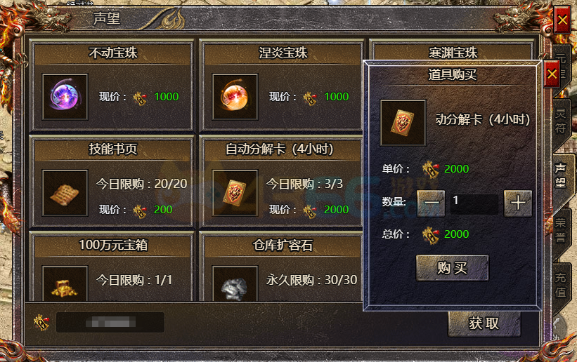 4366传奇霸主自动分解卡（4小时）