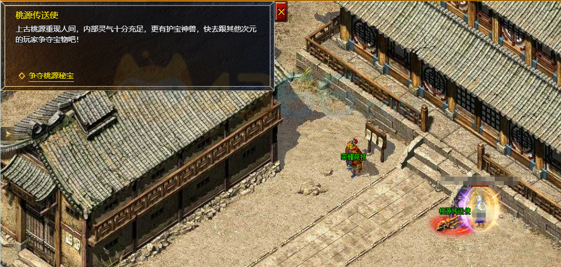 4366传奇霸主桃园秘宝