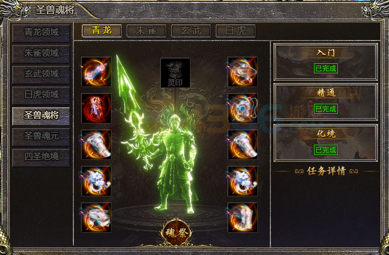 4366血饮龙纹魂祭