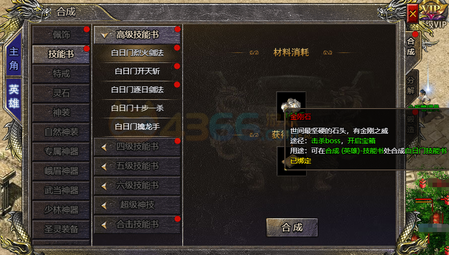 4366血饮龙纹金刚石