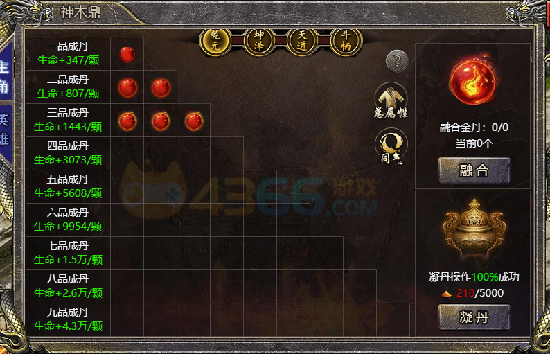 4366血饮龙纹神鼎介绍