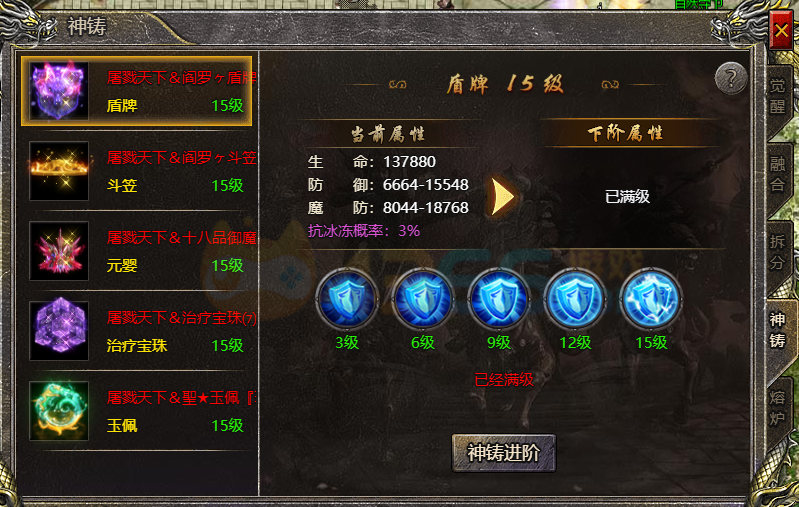 4366血饮龙纹神铸介绍