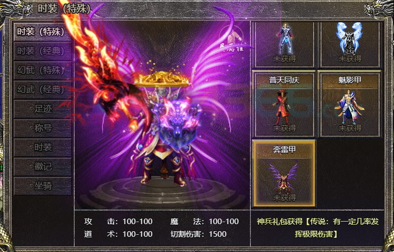 4366血饮龙纹奔雷甲