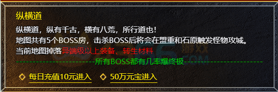 4366血饮龙纹纵横道介绍