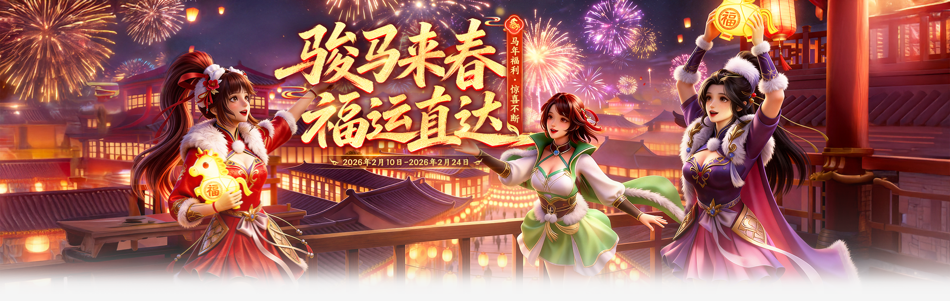 4366春节活动-网页游戏在线直接玩