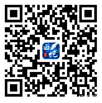 白蛇传奇手机玩