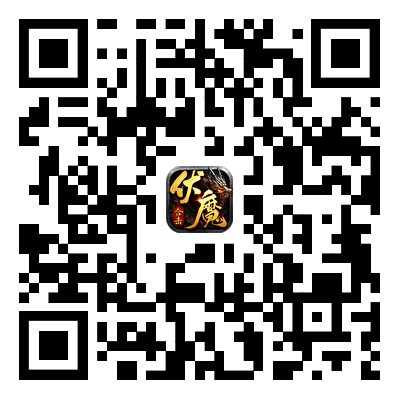 4366伏魔战歌手机玩