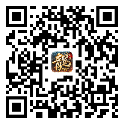 4366血饮龙纹手机玩