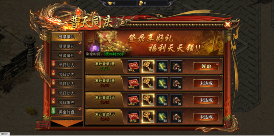 4366《天尊传奇》春节活动 4366《天尊传奇》春节活动