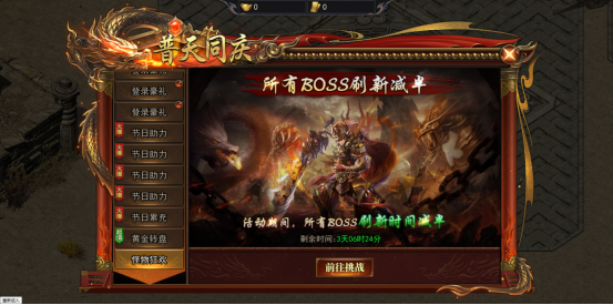 4366《天尊传奇》龙抬头活动 4366《天尊传奇》龙抬头活动