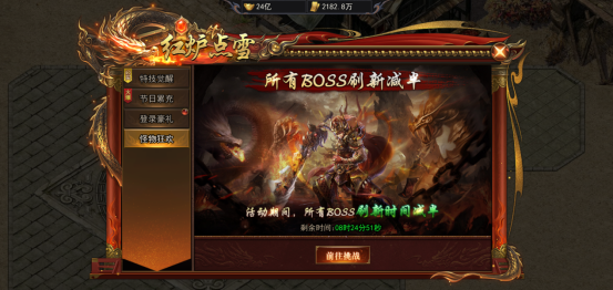 4366《天尊传奇》春节活动 4366《天尊传奇》春节活动