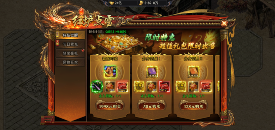 4366《天尊传奇》春节活动 4366《天尊传奇》春节活动