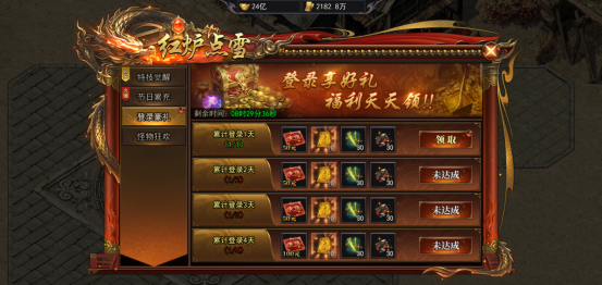 4366《天尊传奇》春节活动 4366《天尊传奇》春节活动