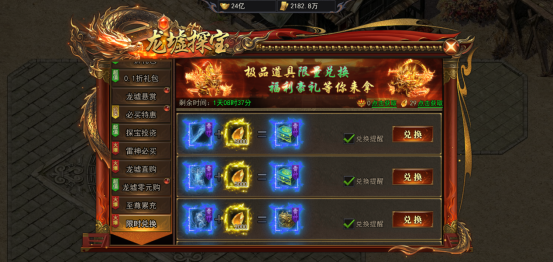 4366《天尊传奇》龙抬头活动 4366《天尊传奇》龙抬头活动