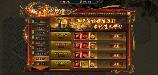 4366《天尊传奇》龙抬头活动 4366《天尊传奇》龙抬头活动