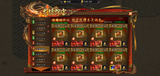 4366《天尊传奇》龙抬头活动 4366《天尊传奇》龙抬头活动