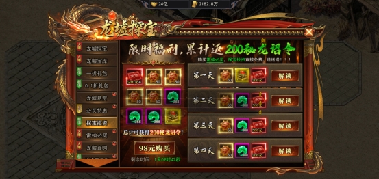 4366《天尊传奇》龙抬头活动 4366《天尊传奇》龙抬头活动