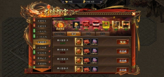 4366《天尊传奇》龙抬头活动 4366《天尊传奇》龙抬头活动