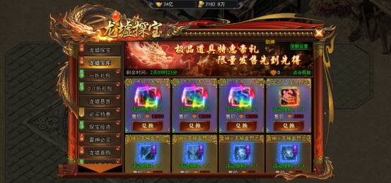 4366《天尊传奇》龙抬头活动 4366《天尊传奇》龙抬头活动