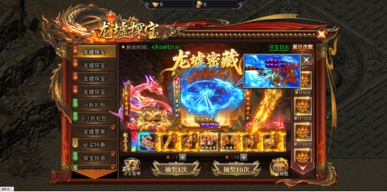 4366《天尊传奇》龙抬头活动 4366《天尊传奇》龙抬头活动